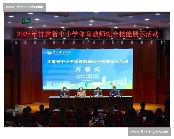新时代背景下体育教育创新发展与全面素质提升研究