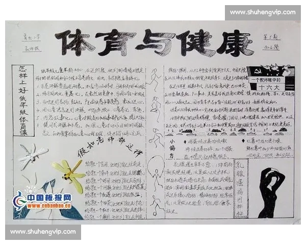 体育保障体系建设与运动员健康发展策略研究与实践
