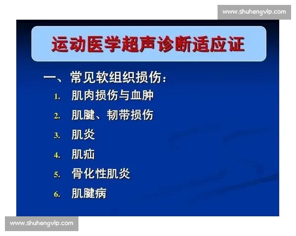 运动医学视角下运动损伤预防与康复策略研究探索